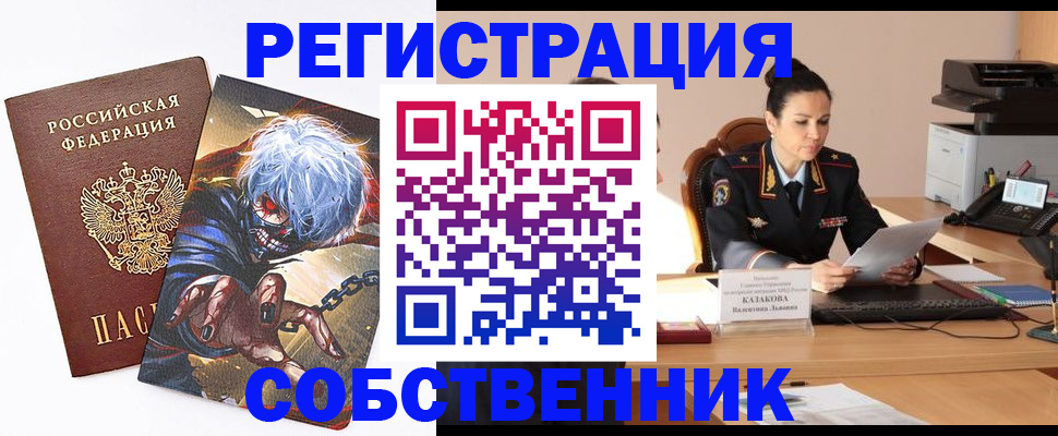 прописка штамп в Вуктыле