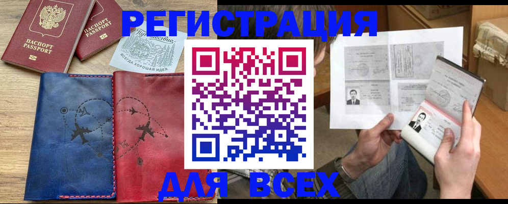 регистрация в Вуктыле