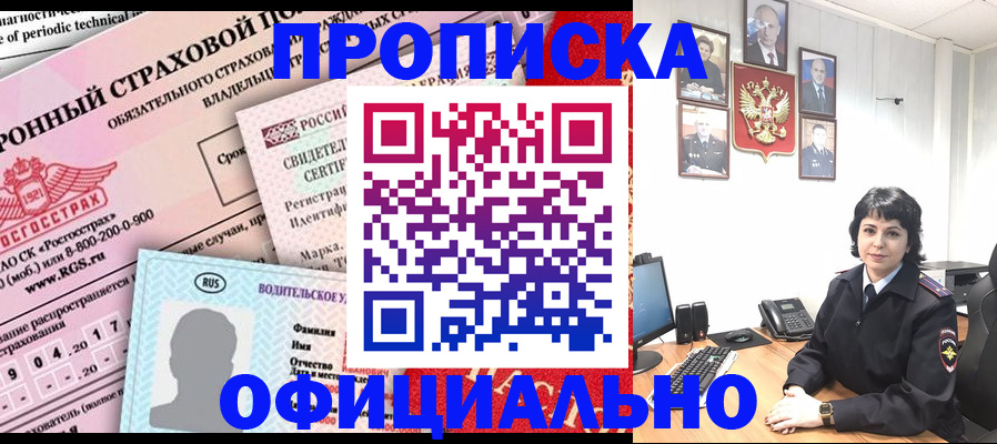 пропишу в квартире в Вуктыле