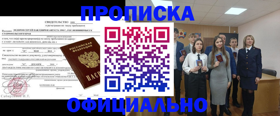 регистрация для школы в Вуктыле