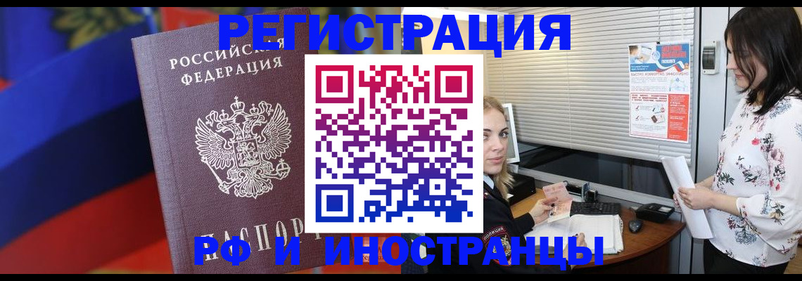 прописка регистрация в Вуктыле